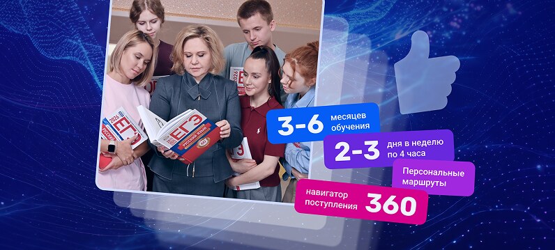 Умная продлёнка